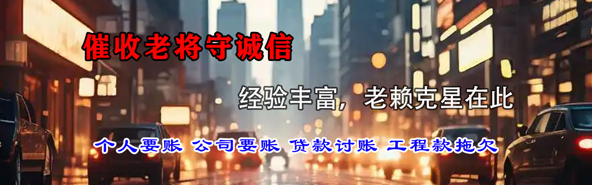 应城追债公司