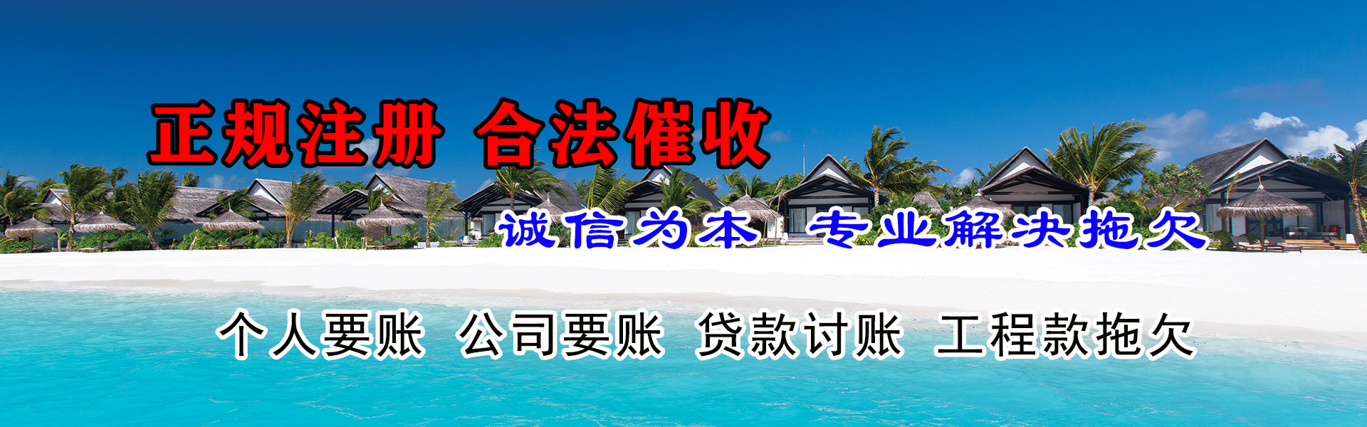 应城要债公司